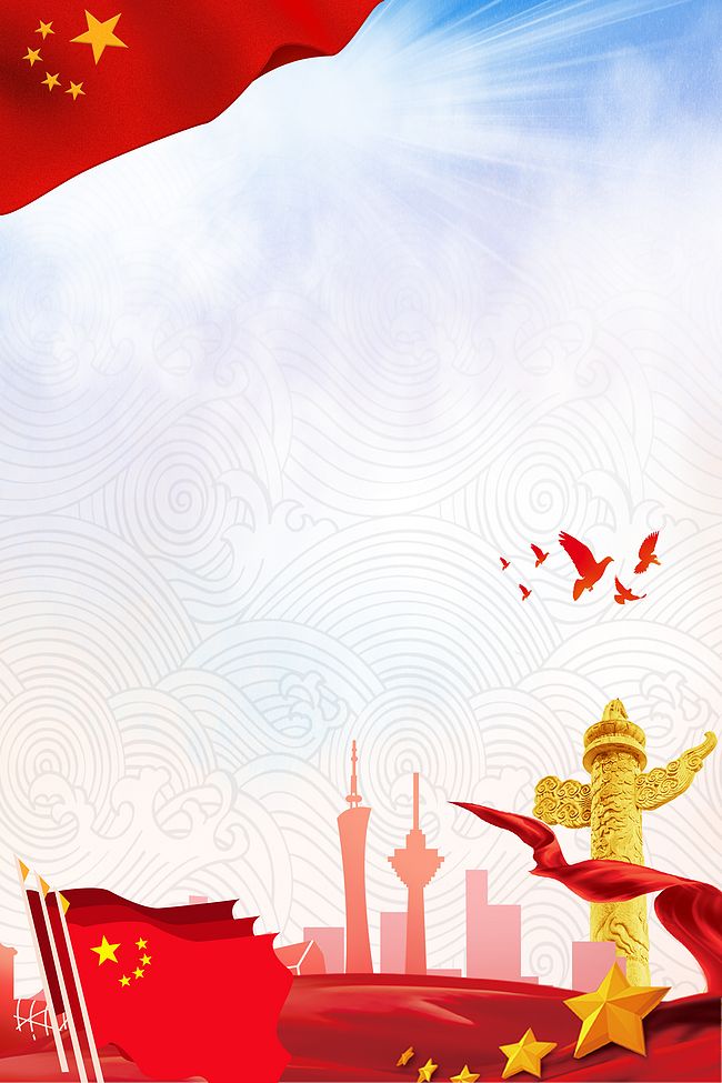 大气质感红旗天安门党建海报背景素材图片