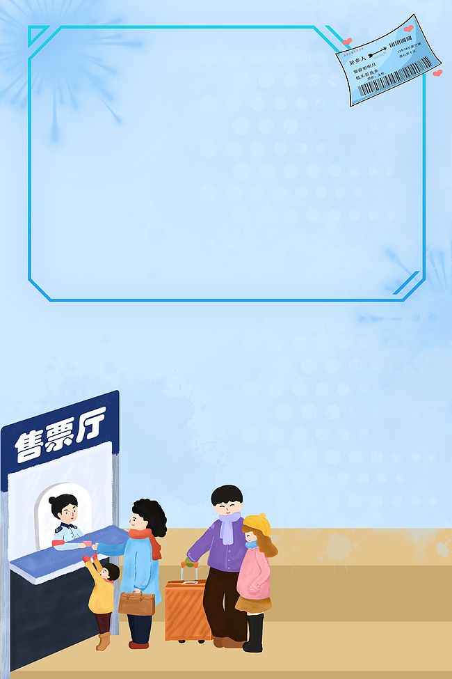 蓝色扁平化火车票预售背景图片