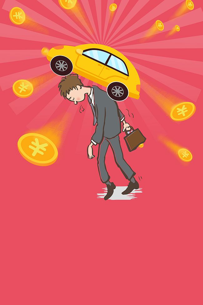 汽车贷款海报背景素材图片