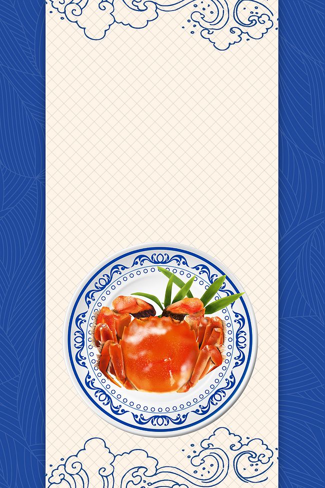 中国风创意大闸蟹美食背景图片