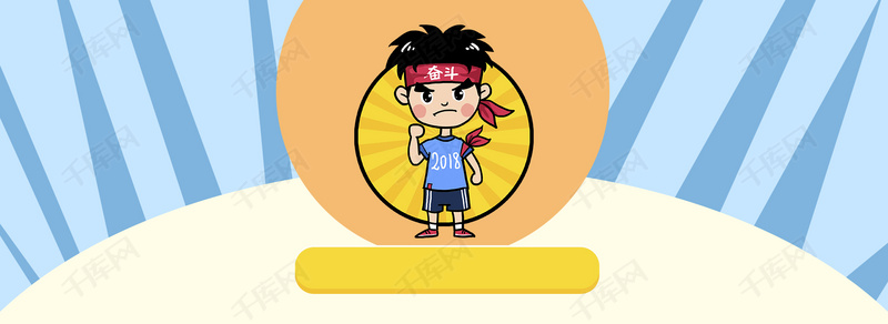 新卡通高考加油人物banner背景图片免费下载_
