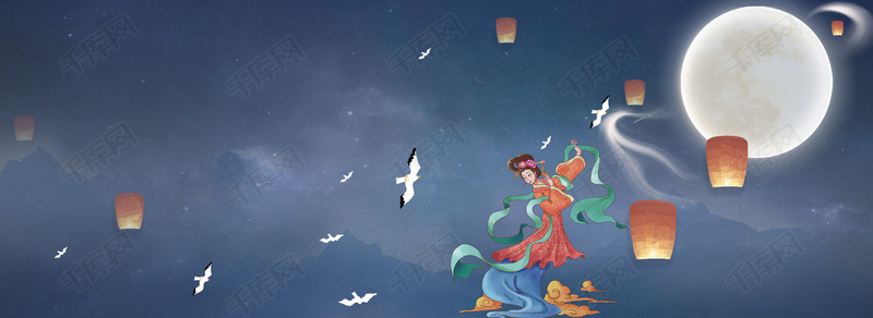 中秋唯美意境嫦娥奔月背景图片免费下载_海报