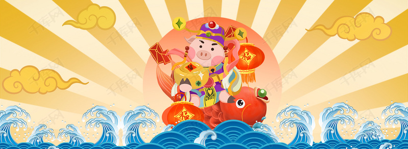2019猪年中国风海浪财神猪海报背景图片免费