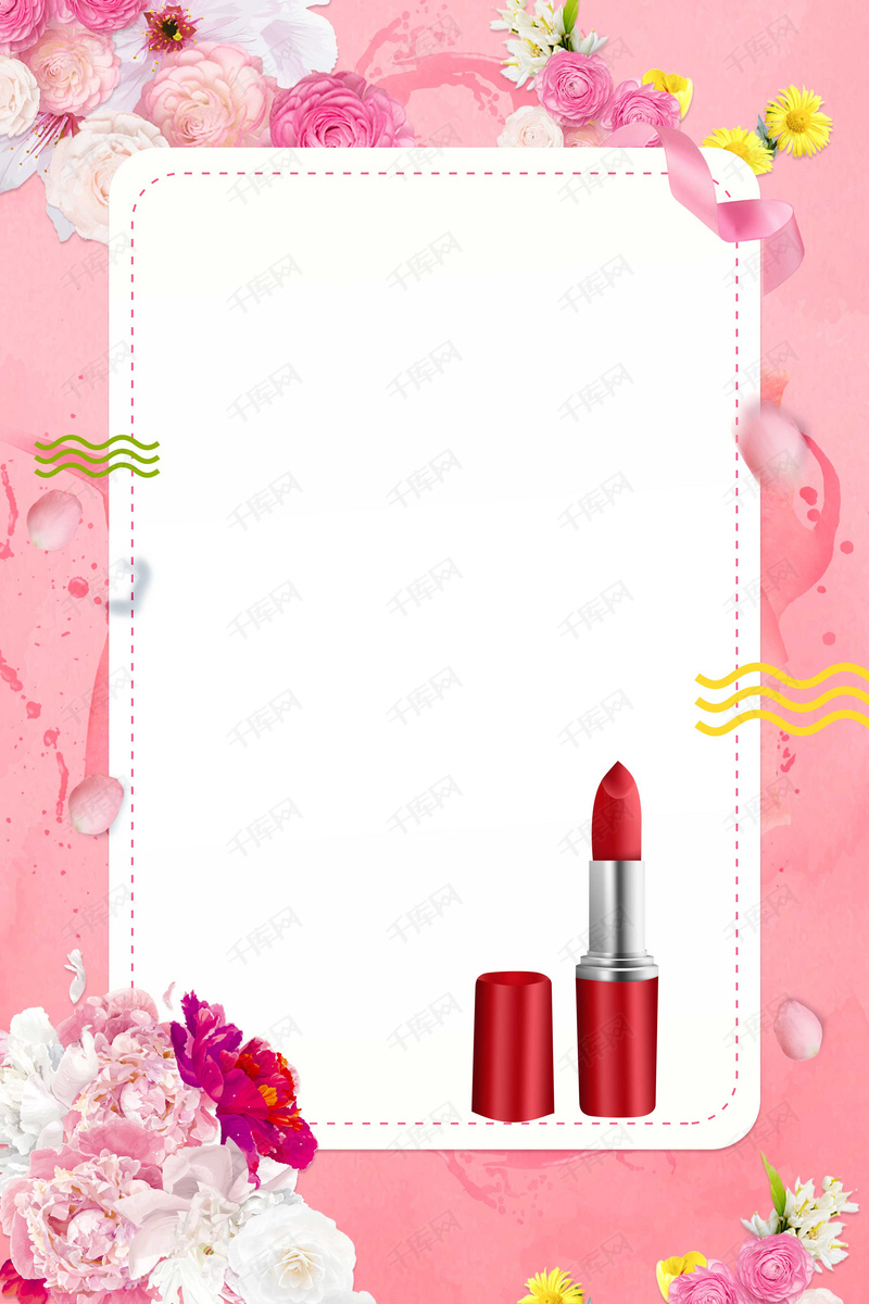 清新简约花卉色口红促销H5海报背景下载背景