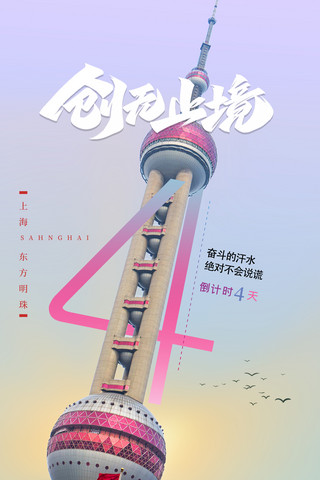 商务创意倒计时4天