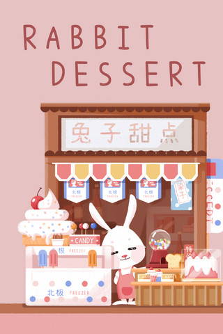 拟人动物海报模板_兔子甜点日式商铺