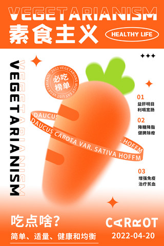 军绿生活海报模板_弥散风素食主义健康生活海报