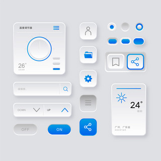 新拟态温度调节按钮组件UI