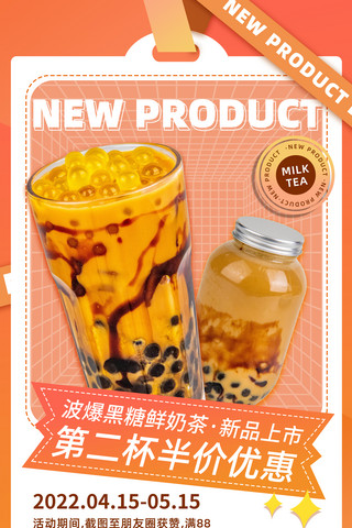 乳酸菌饮品背景图海报模板_橙色餐饮美食饮料简约饮品奶茶促销海报