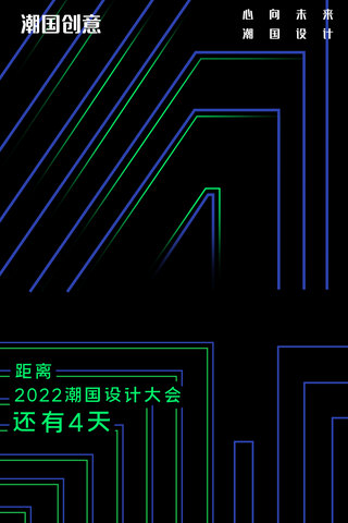 数字倒计时平面海报设计数字4