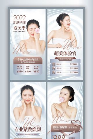 国学体验馆海报模板_医美护肤美容质感高级促销宣传海报