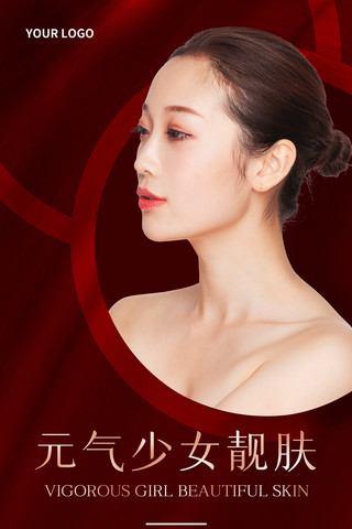少女的身体海报模板_红色医美微整美肤紧致完美身材侧脸促销海报