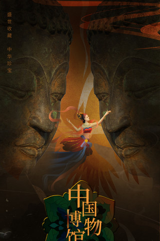 文物详情海报模板_中国博物馆日海报中国传统文化文物历史
