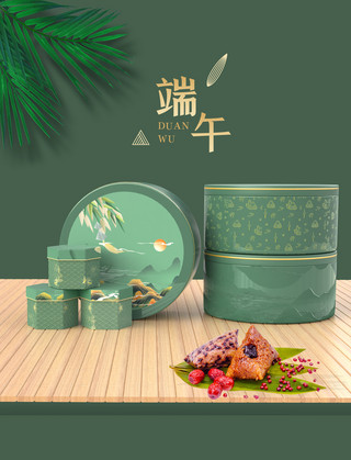 粽子3d海报模板_3D端午节礼盒粽子盒绿色盒子