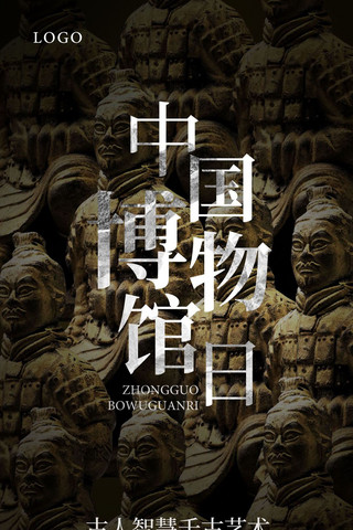 石雕文化海报模板_中国博物馆日传统文化历史文物海报