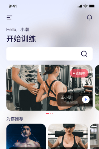 app图标ui海报模板_运动健身APP设计UI训练视频页面列表页