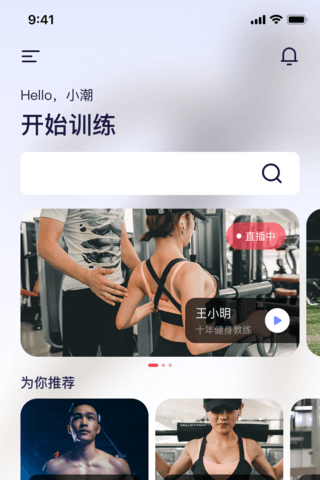 运动健身APP设计UI训练视频页面列表页