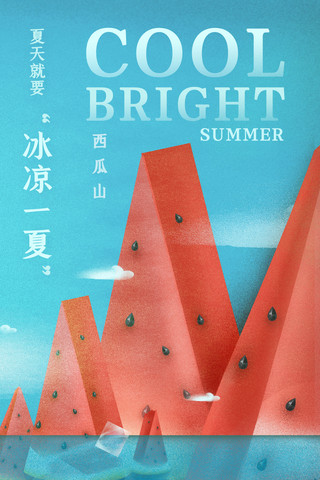 天空之城宫崎骏海报模板_夏天的西瓜山冰块水果海洋海报