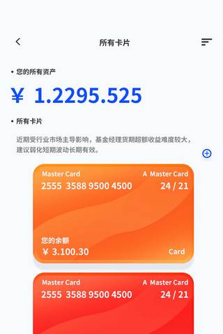 金融理财app海报模板_金融理财银行蓝色APP平面UI设计