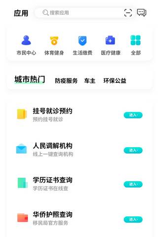 高低速功能图标海报模板_综合性绿色系简约移动端APPUI设计功能页面查询页