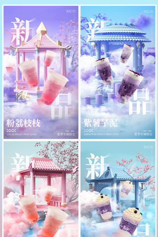 绿豆沙饮料海报模板_夏日夏天水果茶奶茶新品上新3d立体海报
