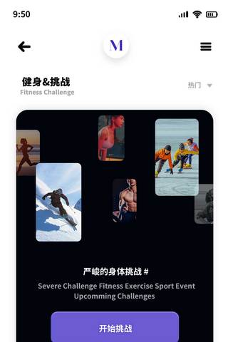 影视app启动海报模板_健身运动移动端APP列表页UI设计
