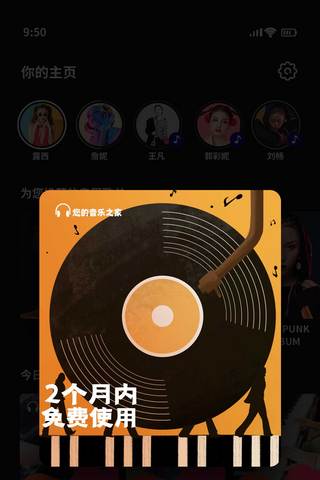 潮流音乐移动端APP弹窗UI设计