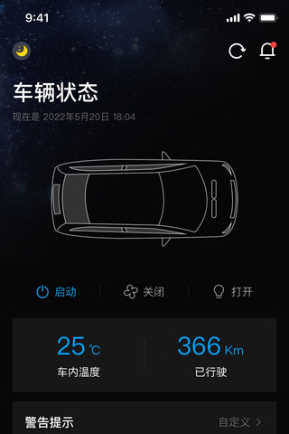 车辆录像海报模板_汽车控制状态页UI黑色app状态页面
