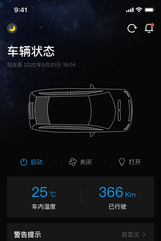 汽车控制状态页UI黑色app状态页面