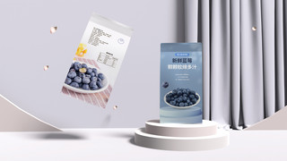 茶包装盒矢量海报模板_悬浮的蓝莓小果零食包装样机