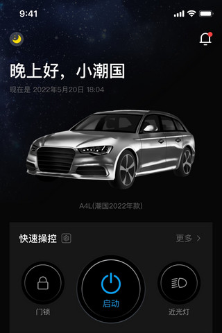 app首页背景海报模板_汽车控制首页UI黑色app智能调控主界面