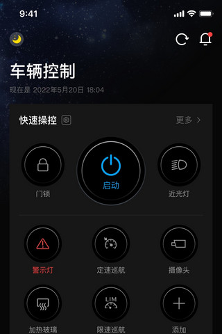 汽车控制控制页UI黑色app系统控制