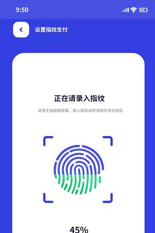 高级金融支付APP登录支付页UI设计