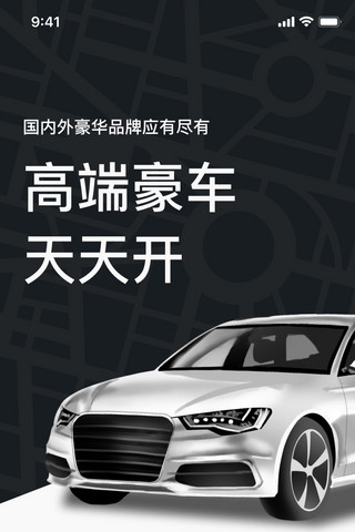 vip注册海报模板_白色简约汽车租车登录注册UI