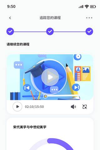 读书课程学习APP设计教育培训UI课程详情页