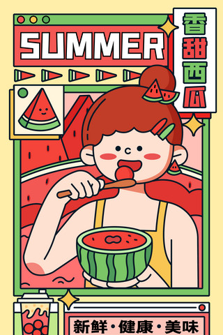 吃西瓜的猪猪海报模板_夏日清凉水果西瓜饮料饮品少女插画