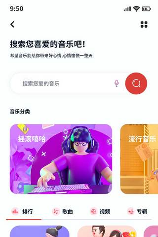 微信语音播放中海报模板_音乐播放器app红色系简约UI界面设计