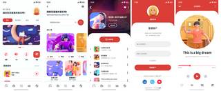 音乐播放器app红色系简约UI界面设计