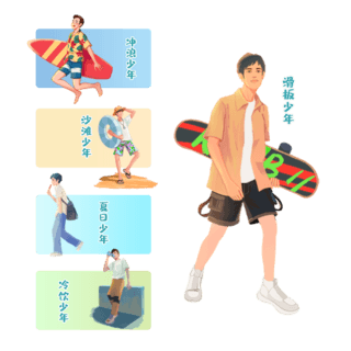 背对男生海报模板_夏季夏天少年人物冲浪运动