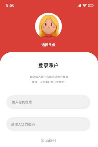 微信语音播放中海报模板_音乐播放器app红色系简约UI界面设计