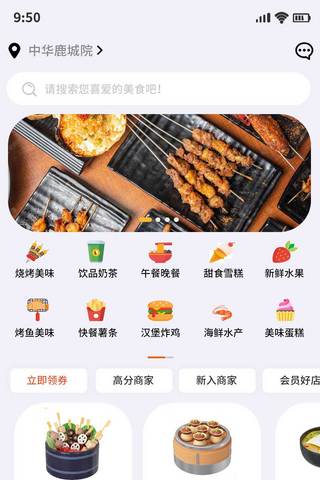 小程序界面图海报模板_外卖点餐界面app主界面UI设计