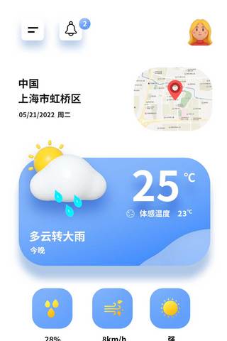 app千库网千库海报模板_天气预报APP主界面UI界面设计