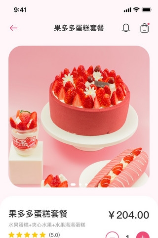 线形蛋糕海报模板_蛋糕餐饮商品详情页UI简约购物