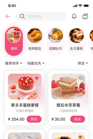 做蛋糕的人海报模板_蛋糕餐饮全部商品页UI简约购物