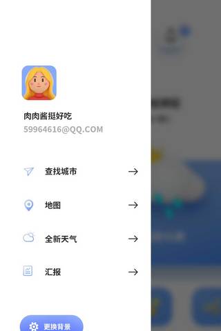 天气预报APP设置UI界面设计