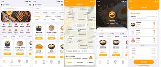 白色飞花海报模板_外卖点餐界面app简约白色黄色UI设计