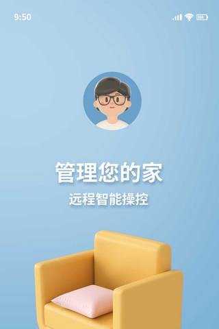 app登陆注册海报模板_智能家居APP蓝色极简风UI界面设计登录注册