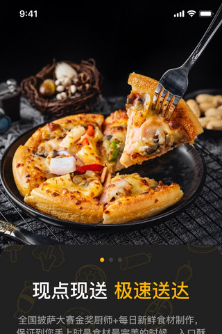 web端登录页海报模板_披萨餐饮登录页UI快餐西餐