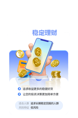 金融理财产品弹窗UI界面设计