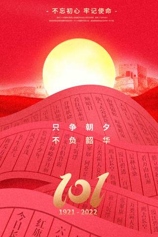 深圳党建公园海报模板_七一建党节简约书籍平面海报设计